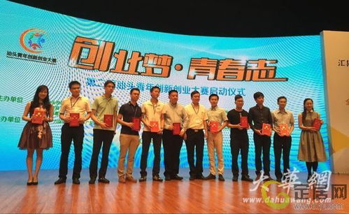 潮汕互聯網界今日 大勞熱 潮創會宣布成立