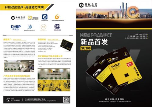 集邦咨詢2021存儲產(chǎn)業(yè)趨勢峰會 英銳集團(tuán)新品首展圓滿落幕，共繪技術(shù)新藍(lán)圖