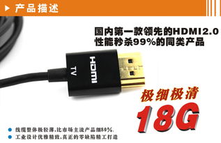 全面解析HDMI 2.0高清線 4K、3D與長(zhǎng)距離連接的明智之選